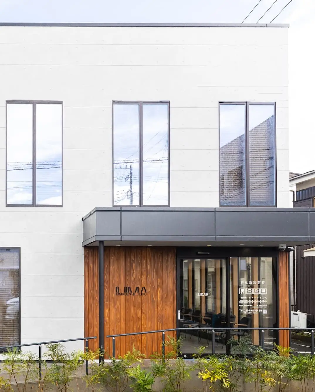 龍ケ崎市駅から徒歩2分の歯医者 飯島歯科医院の外観