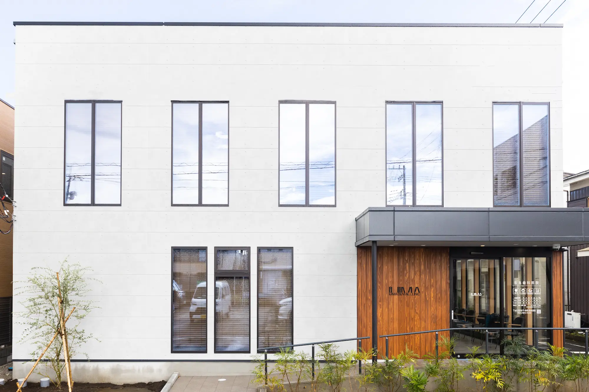 龍ケ崎市駅から徒歩2分の歯医者 飯島歯科医院の外観
